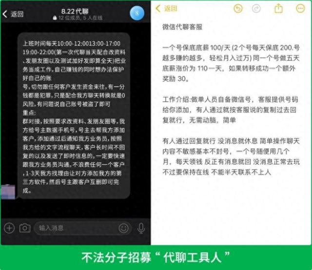 可能被永久限制登录！微信发布最新公告