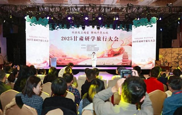 【组图】2025年甘肃研学旅行大会在张掖举行