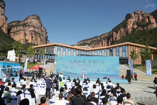2025太行山旅游联合推广活动在长治启幕