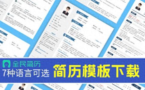 模板优化师（应届生简历模板优化指南信誉好的应届生简历模板免费制作平台怎）