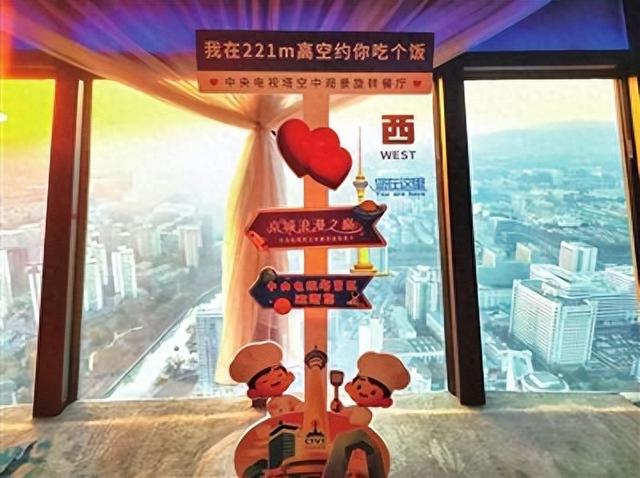 “云端漫步”览胜景醉舌尖