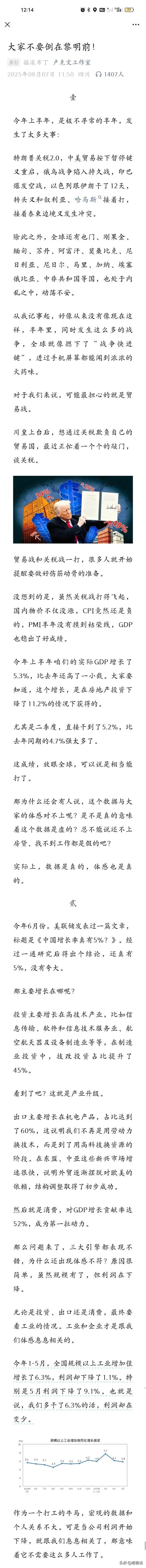 卢克文：大家不要倒在黎明前