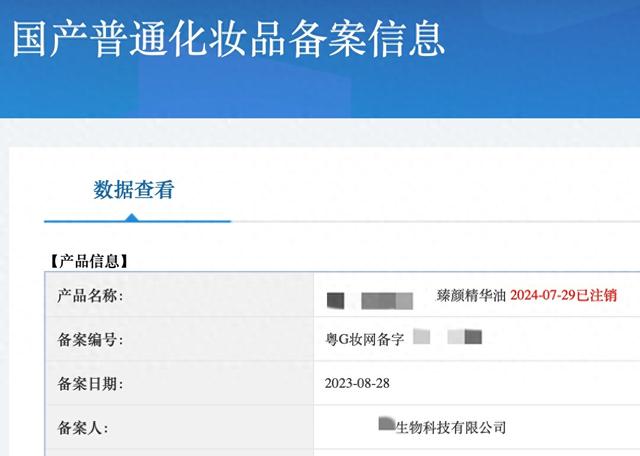 调查：几块钱代工的化妆品，线上如何靠“一锤子买卖”牟利？