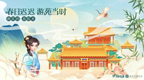 梦幻花园御花园无限（梦幻花园御花园春版本即将来袭 精彩内容首曝）
