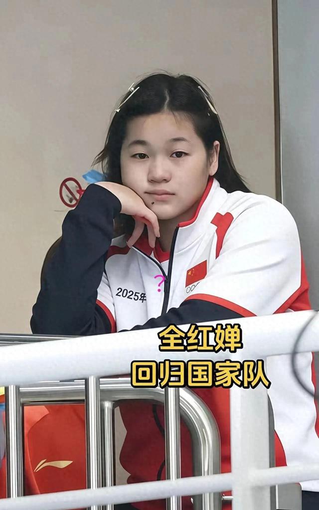 全红婵返京真相曝光：不是回归而是私事	，旧伤还没恢复好