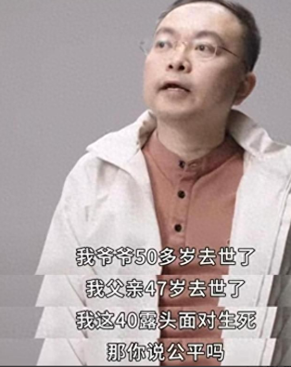世道不公平！2023年蔡磊抱怨：我爷爷50岁去世，父亲47岁离世