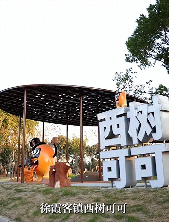 江阴新增一个巧克力主题公园！