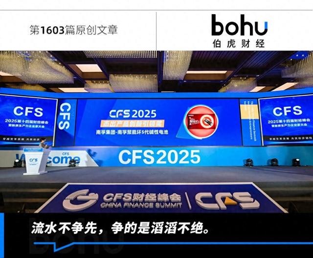 聚能环5代斩获大奖：南孚全球领先的奥秘，藏在“产品创新”里