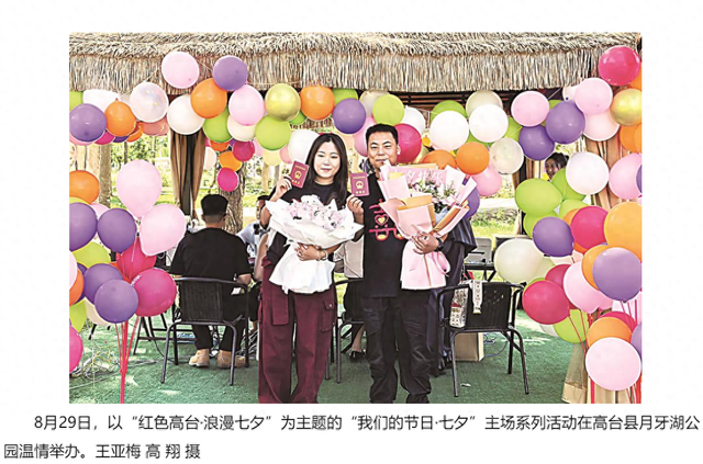 8月29日，以“红色高台·浪漫七夕”为主题的“我们的节日·七夕”主场系列活动在高台县月牙湖公园温情举办。