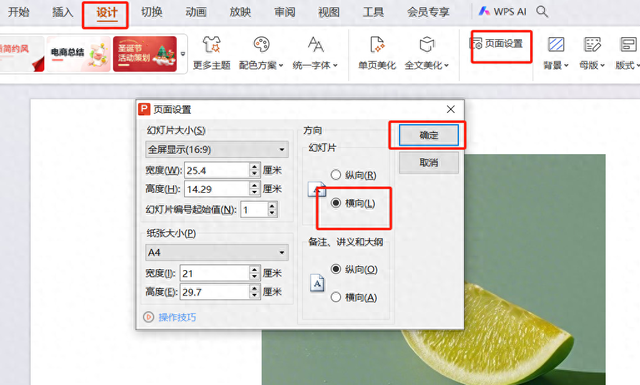 ppt如何设置垂直排列文本（ppt怎么设置页面为纵向竖版）