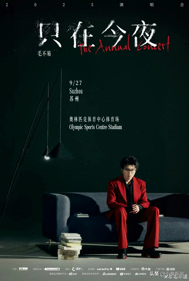 明天苏州奥体中心体育场！出行请关注