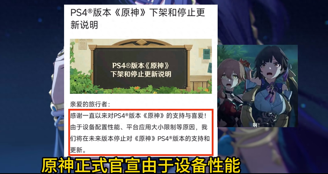 原神官宣9月10日正式下架！6.0画质大升级！85g新玩法测试包来了