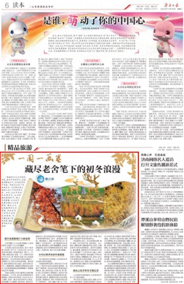 一园一画卷！藏尽老舍笔下的初冬浪漫