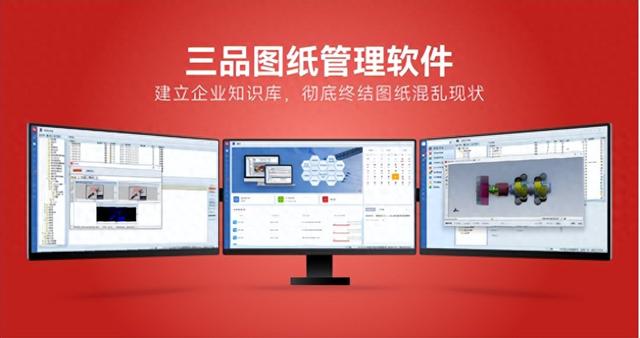 图纸如何优化（图纸管理新思路三品EDM如何解决企业图纸混乱与协同难题）