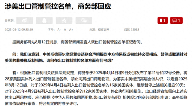 打法变了，稀土对美国开放，特朗普忙活180天，给中国做了嫁衣