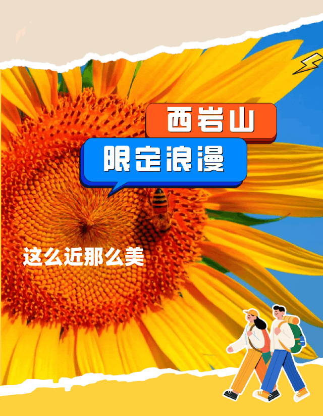 这么近那么美！厦门西岩山限定浪漫，gogogo出发啦~
