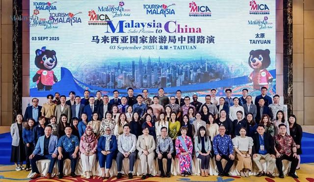 香港商报丨马来西亚旅游局推介多元旅游资源 深化与山西旅游合作