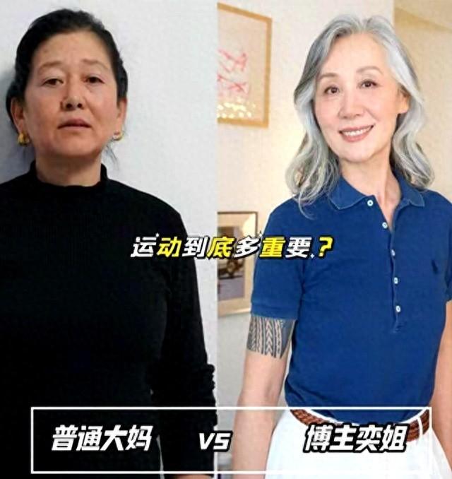 “运动”与“不运动”的女人比，40岁后差距能有多大？看完我惊了