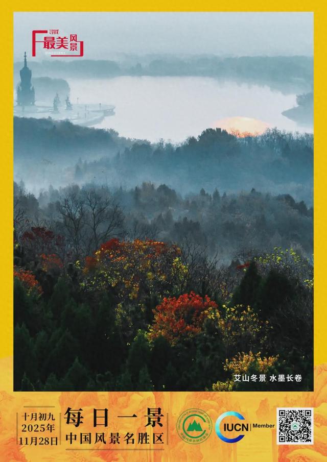 每日一景 | 艾山冬景 水墨长卷