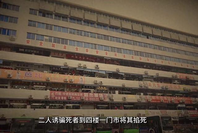 泸州女老板被杀埋尸商城花坛	，两嫌疑人逃亡28年终落网，其中一人改名整容洗白身份