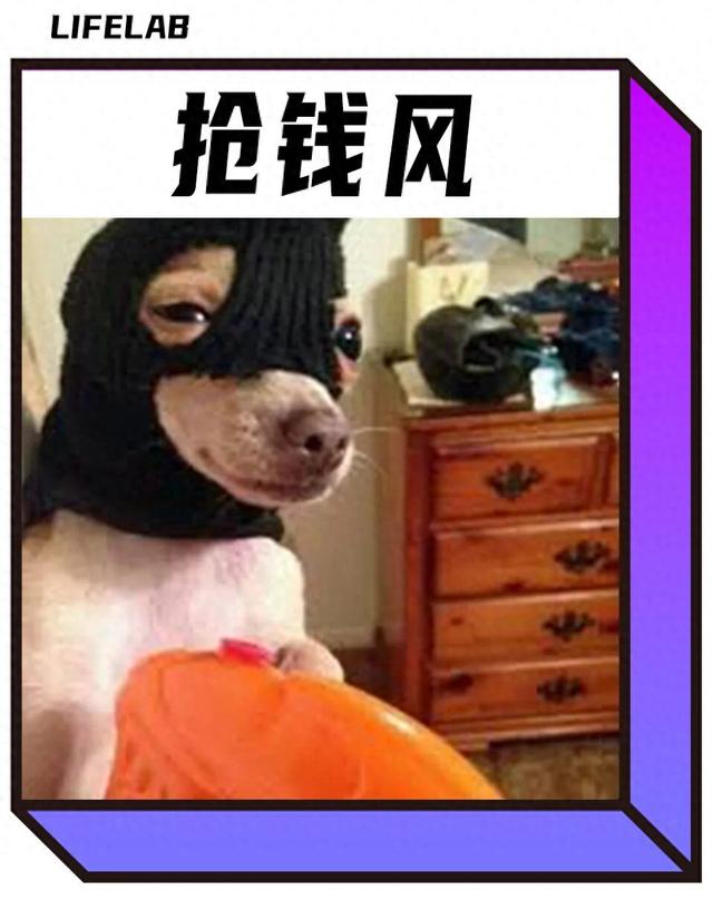 老钱风小钱风，都不如今年这个“抢钱风”？？？