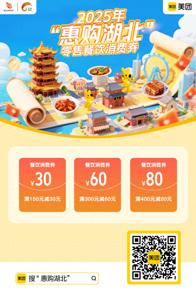 将发放500万元优惠券！美团发力“体育+旅游”消费新场景