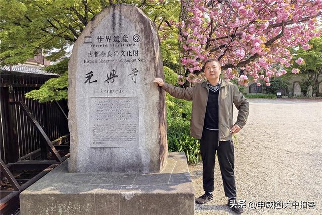 日本奈良：走进元兴寺