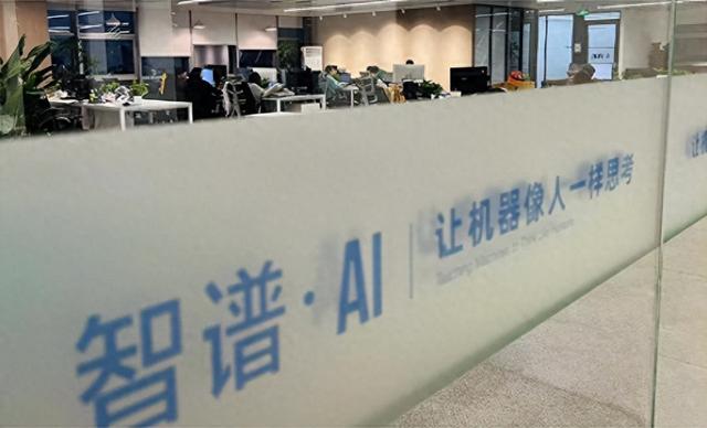 AI风口下的冷现实！智谱AI一边冲刺上市一边裁员，背后原因惊人