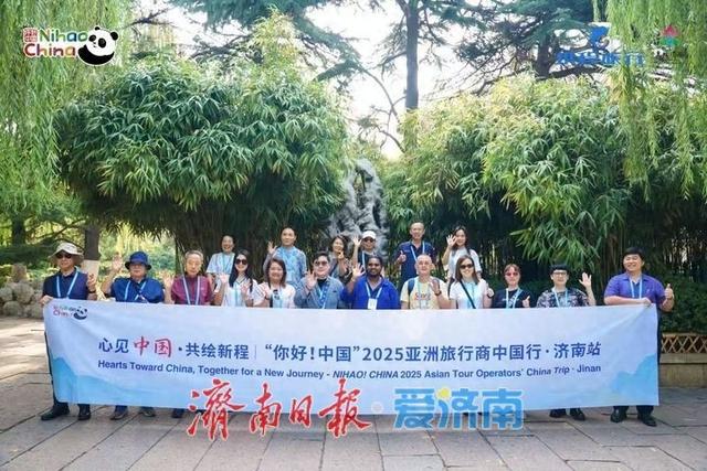 “你好！中国”亚洲旅行商欢乐济南行盛大启动