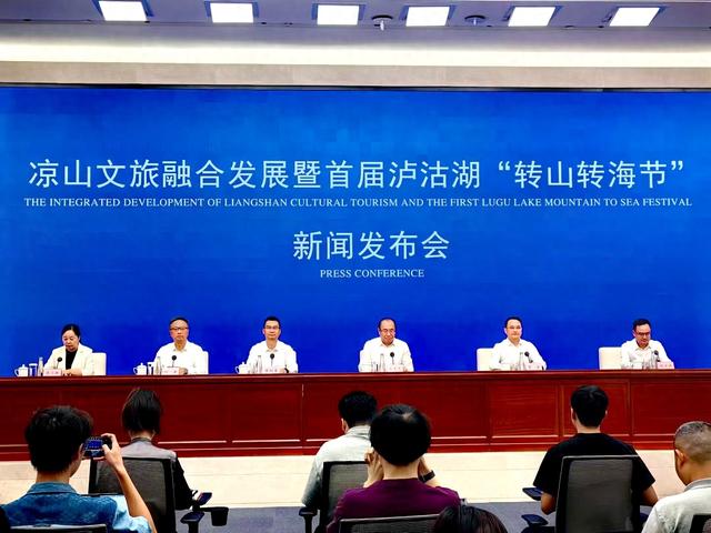 “七夕节”凉山州发起“转山转海”邀约 共赴山水与文化共生的美好
