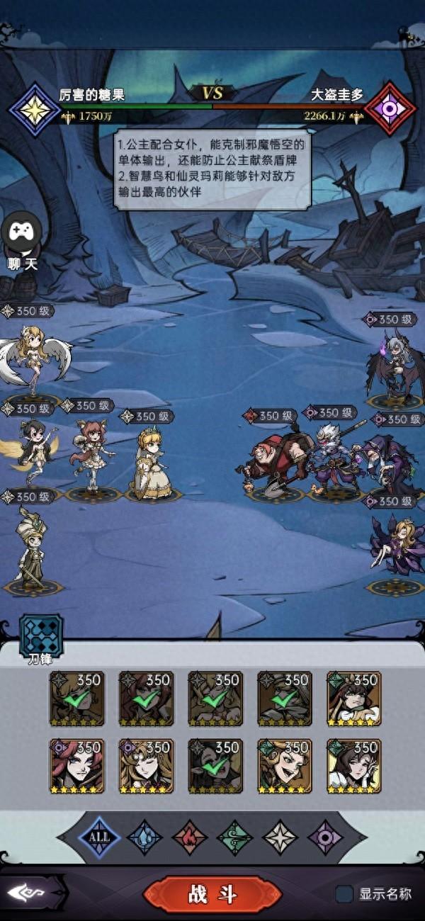 夏尔公主完整攻略（魔镜物语公主之战第5章通关攻略）