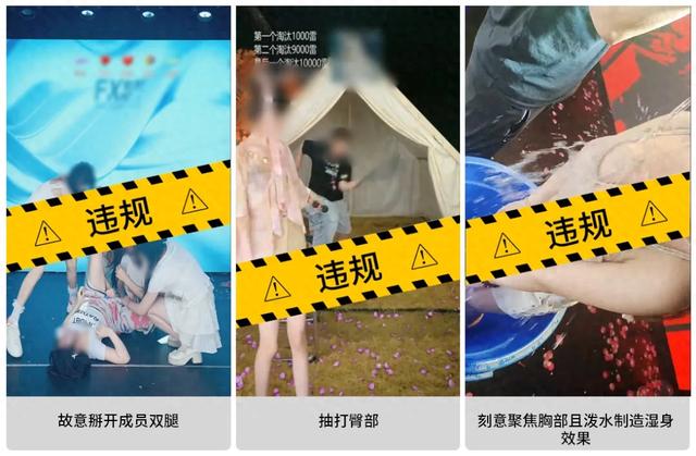 “抽打臀部、模拟性爱相关动作……”微信公告：或永久封号