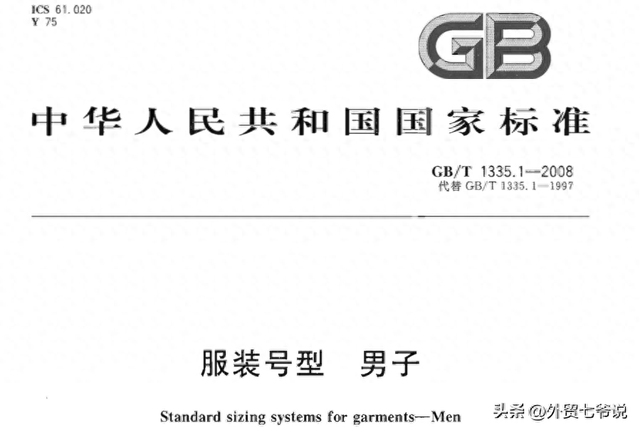 男士裤子尺码对照表详解（男士裤子尺寸标号对照表）