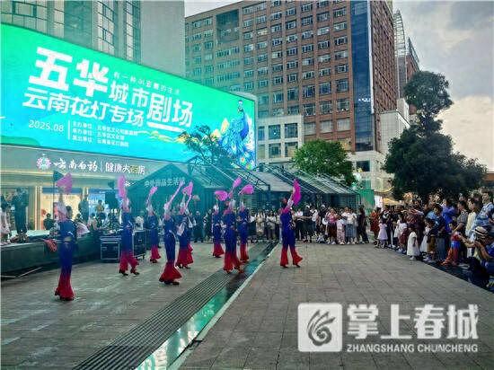 320多项群众文化活动、80多场非遗活动！云南推出系列暑期文旅消费活动