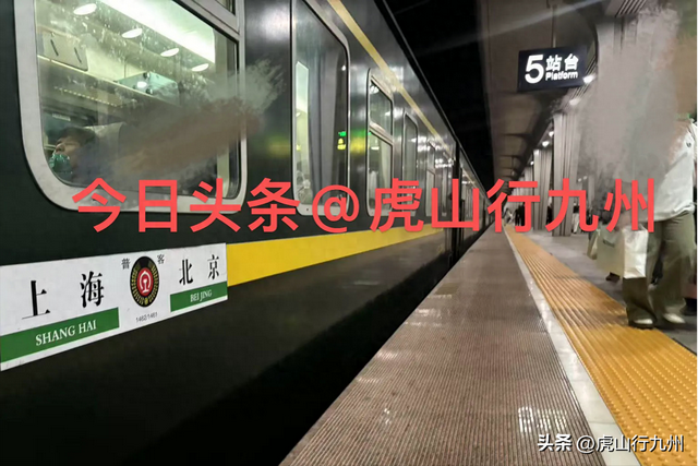 上海-北京最慢火车——1462，被誉为“京沪神车”，卧铺一票难求