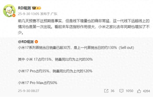 小17被热议，荣耀Maigc8真机放出，OPPO Find X9放招
