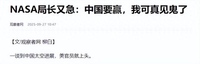 美国横竖都是第一，还争什么？重返月球3号任务稳定了？