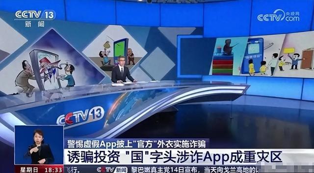 央视警告 “千万别下载”！能远程操控手机，有人卡内余额全被转走​