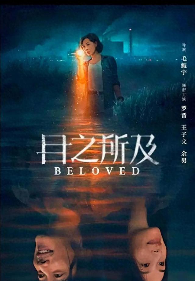 悬疑剧《目之所及》出圈背后：小体量也能打，内容才是最大底气
