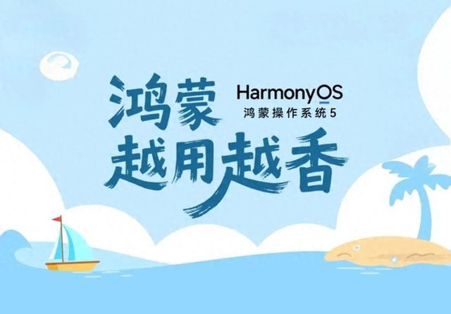 鸿蒙5，让出行秒变“梦幻之旅”！
