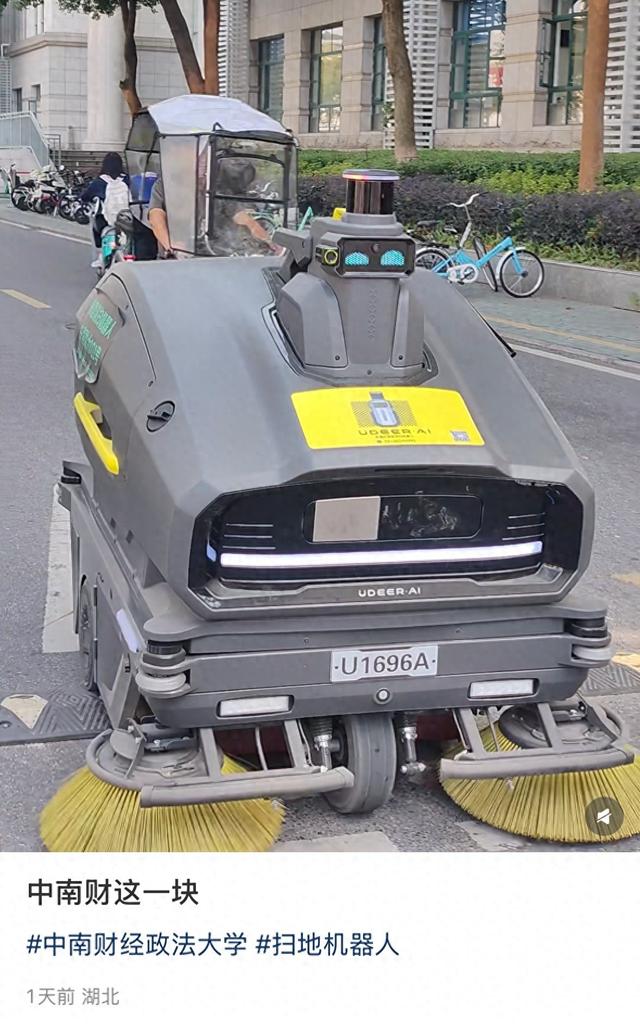 武汉一高校现扫地机器人引围观，供货商：工作6小时能扫3万平米，还可用于小区、工厂