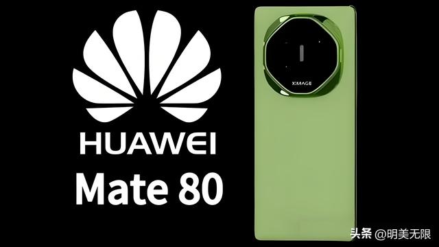 麒麟新芯+1英寸主摄+8000mAh电池，华为Mate80将成为年度最强机皇