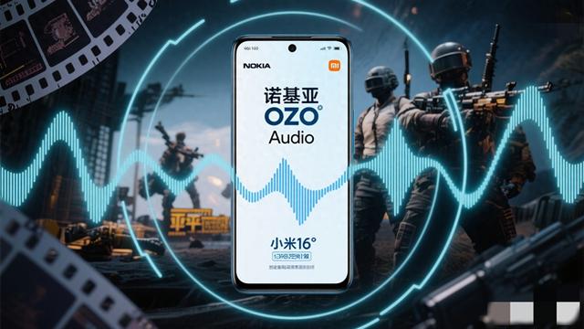 必和平精英的录音（小米16放大招诺基亚好莱坞级音频黑科技 录音游戏直接封神）