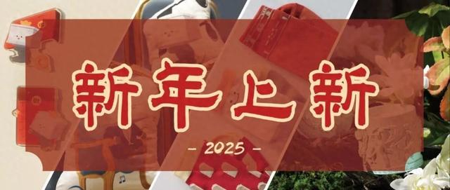 过年送什么礼物好（新年礼物清单）