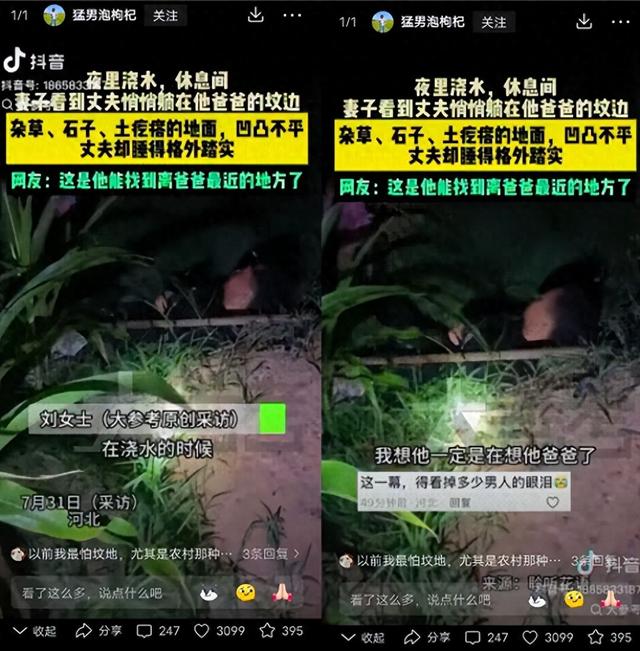 泪目！河北两夫妻夜晚在地浇地。休息时妻子突然发现丈夫不见了！