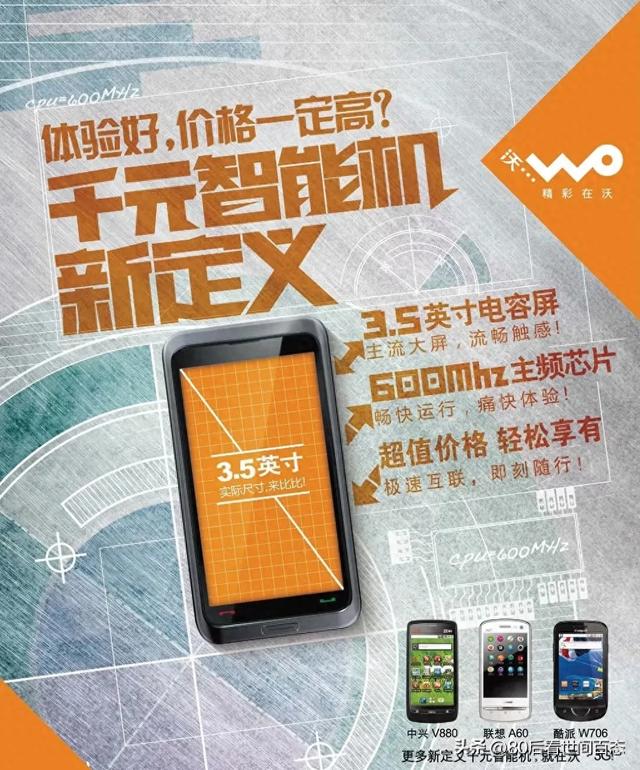 被遗忘的手机广告：那些年我们追过的“机皇”们 。