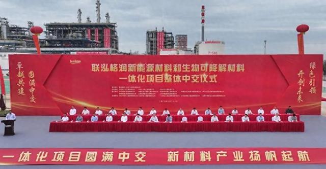 山东省重大项目！中石化参与！涉及新能源材料