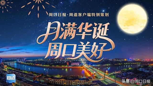 【月满华诞·周口美好】菊韵羲陵