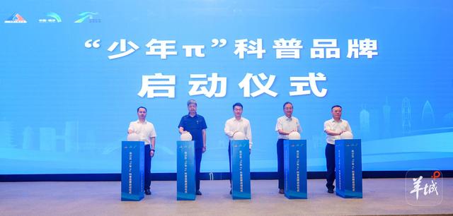 院士专家走进校园！广州南沙构建青少年科学教育“三位一体”支撑体系