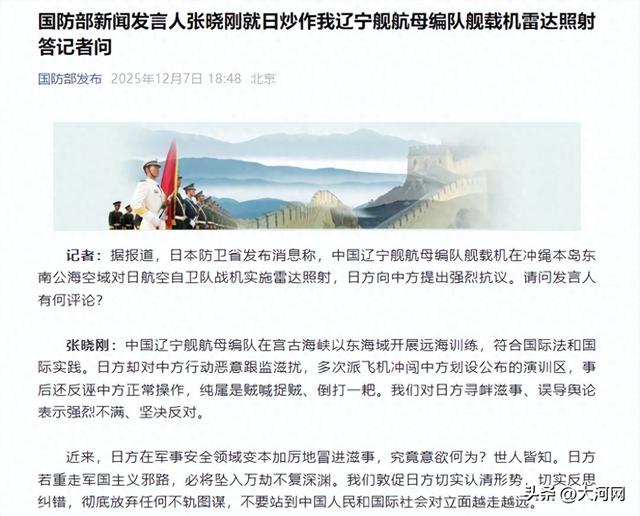 国防部：日方对中方行动恶意跟监滋扰，多次派飞机冲闯中方划设公布的演训区，事后还反诬中方正常操作